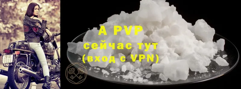 A-PVP Crystall  что такое наркотик  Неман 