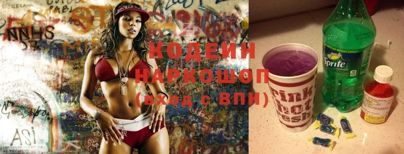 Кодеиновый сироп Lean Purple Drank  площадка телеграм  Неман  hydra tor 