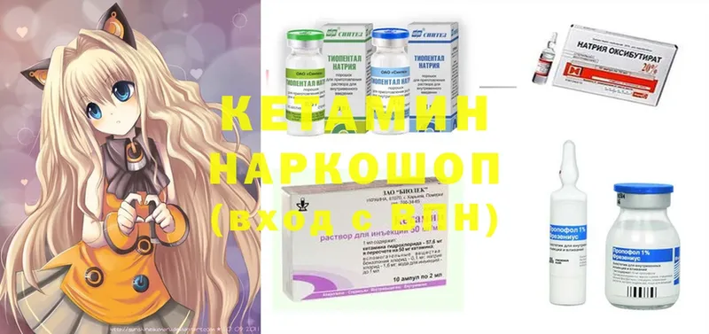 Кетамин ketamine  дарнет шоп  Неман 